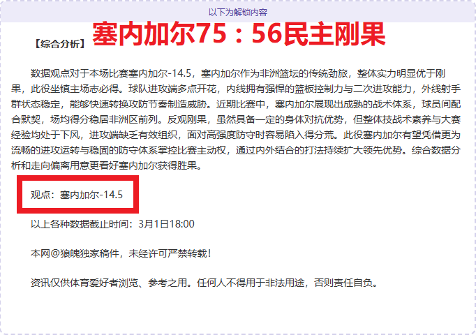 西甲第,皇马逆袭胜,莱加内斯,爱游戏app,爱游戏官网,爱游戏体育官网,爱游戏体育app