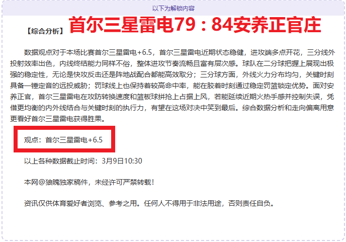 马刺雷霆激,战正酣,精彩对决背,爱游戏app,爱游戏官网,爱游戏体育官网,爱游戏体育app