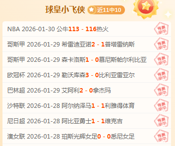 莱万澄清,短暂不适非,伤势困扰,爱游戏app,爱游戏官网,爱游戏体育官网,爱游戏体育app