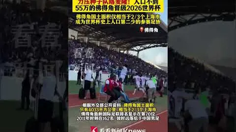 西汉姆联2026英超三场零封，热刺仅一场对比分析